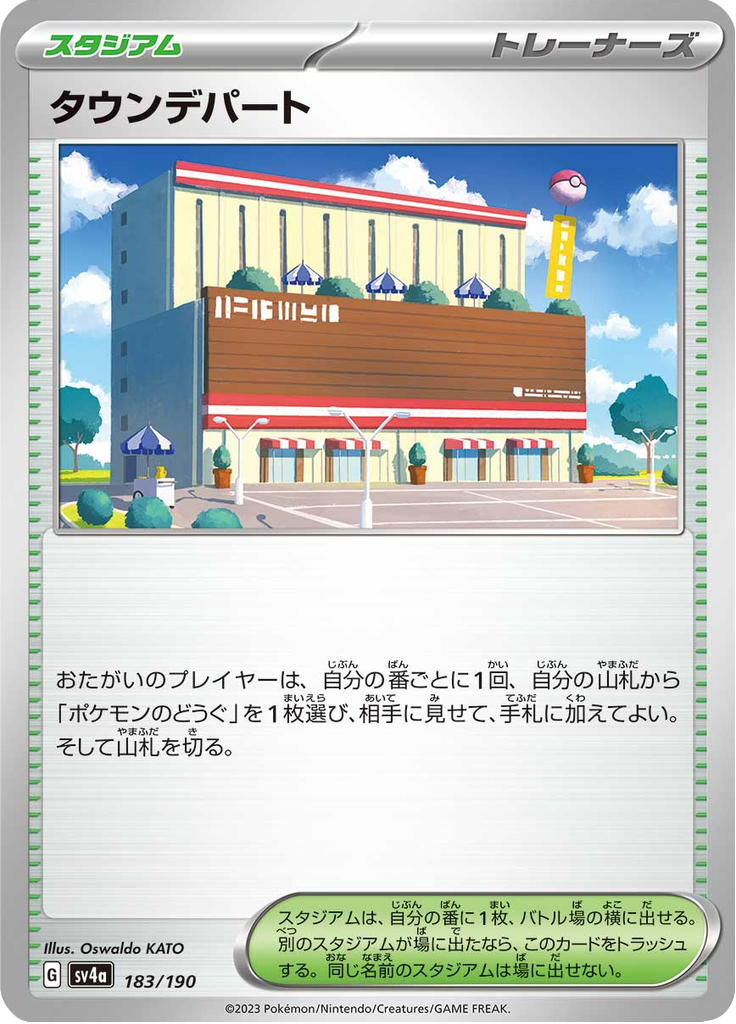 Town Department Store — Shiny Treasure ex 183