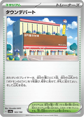 Town Department Store — Shiny Treasure ex 183