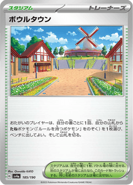 Artazon — Shiny Treasure ex 185