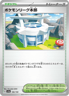 Sede da Liga Pokémon — Shiny Treasure ex 186