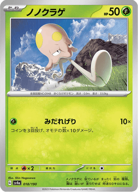 Toedscool — Shiny Treasure ex 018