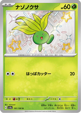 Oddish — Shiny Treasure ex 191