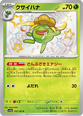 Gloom — Shiny Treasure ex 192