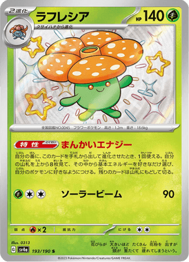 Vileplume — Shiny Treasure ex 193