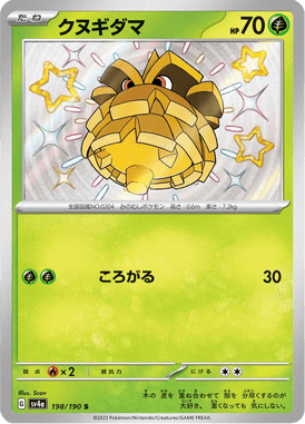 Pineco — Shiny Treasure ex 198