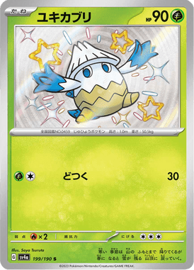 Snover — Shiny Treasure ex 199