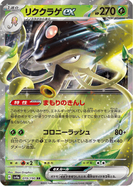 Toedscruel ex — Shiny Treasure ex 019