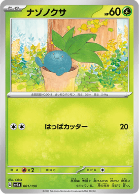 Oddish — Shiny Treasure ex 001