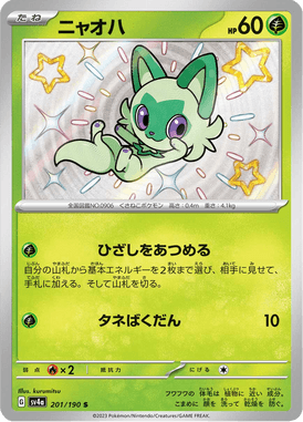 Sprigatito — Shiny Treasure ex 201