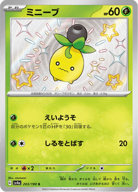 Smoliv — Shiny Treasure ex 203