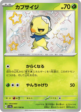 Capsakid — Shiny Treasure ex 207
