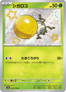 Rellor — Shiny Treasure ex 209