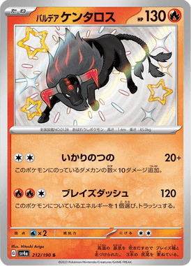Tauros de Paldea — Shiny Treasure ex 212