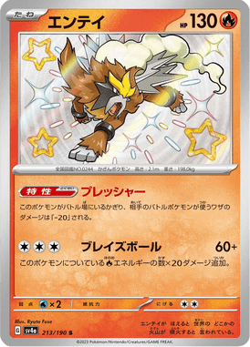Entei — Shiny Treasure ex 213