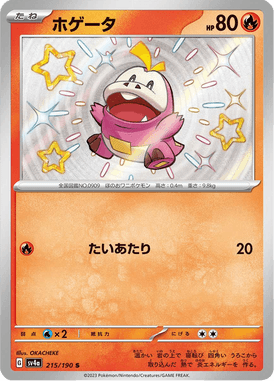 Fuecoco — Shiny Treasure ex 215
