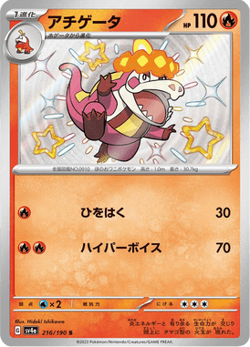 Crocalor — Shiny Treasure ex 216
