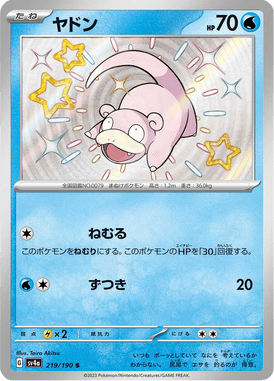 Slowpoke — Shiny Treasure ex 219