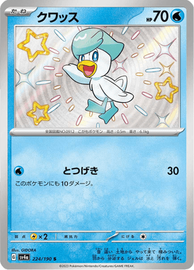 Quaxly — Shiny Treasure ex 224