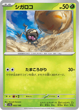 Rellor — Shiny Treasure ex 022