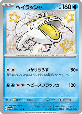 Dondozo — Shiny Treasure ex 231