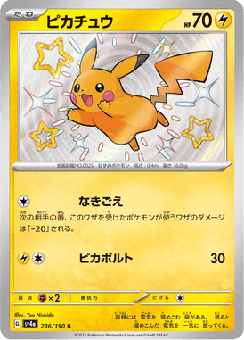 Pikachu — Shiny Treasure ex 236
