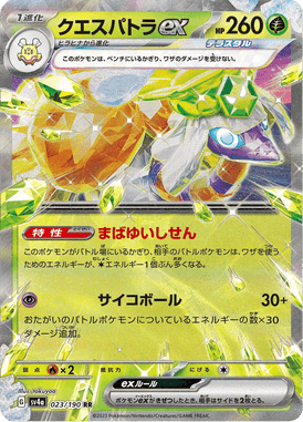 Espathra ex — Shiny Treasure ex 023