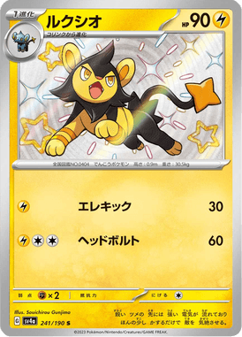 Luxio — Shiny Treasure ex 241