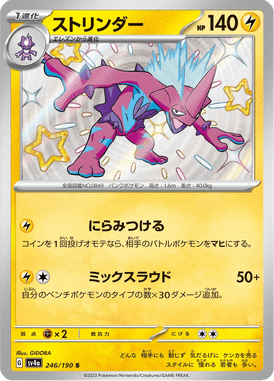 Toxtricity — Shiny Treasure ex 246