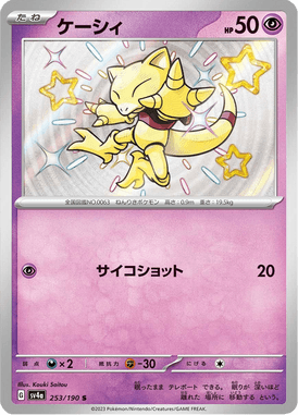 Abra — Shiny Treasure ex 253