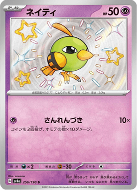 Natu — Shiny Treasure ex 256