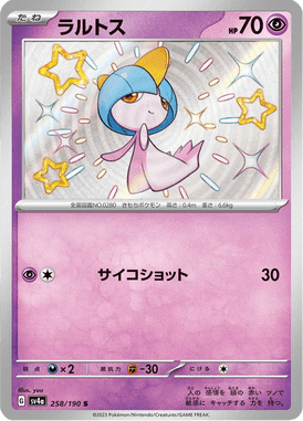 Ralts — Shiny Treasure ex 258