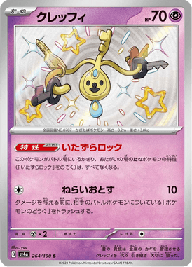 Klefki — Shiny Treasure ex 264