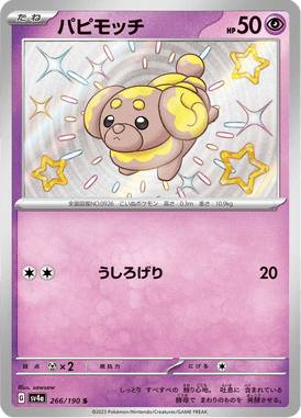 Fidough — Shiny Treasure ex 266
