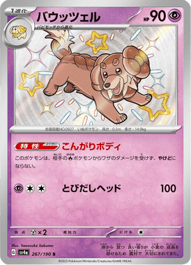 Dachsbun — Shiny Treasure ex 267