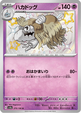 Houndstone — Shiny Treasure ex 275