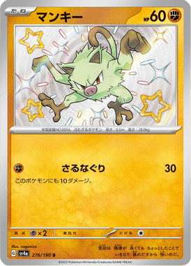 Mankey — Shiny Treasure ex 276