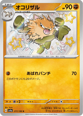 Primeape — Shiny Treasure ex 277