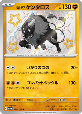 Tauros de Paldea — Shiny Treasure ex 279