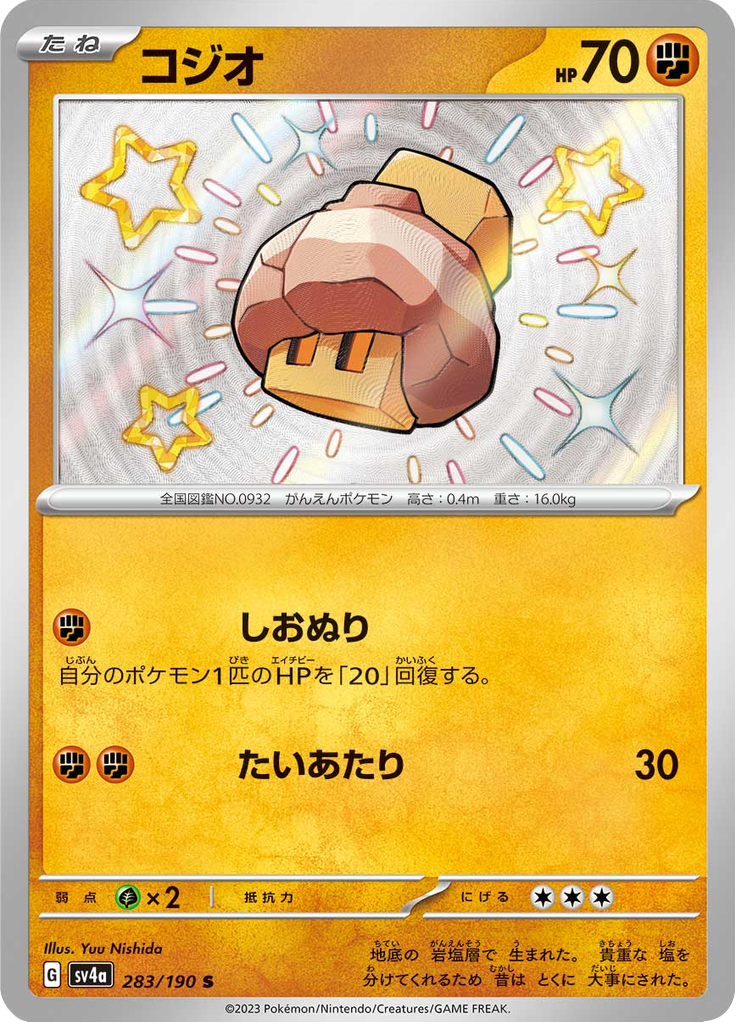 Nacli — Shiny Treasure ex 283