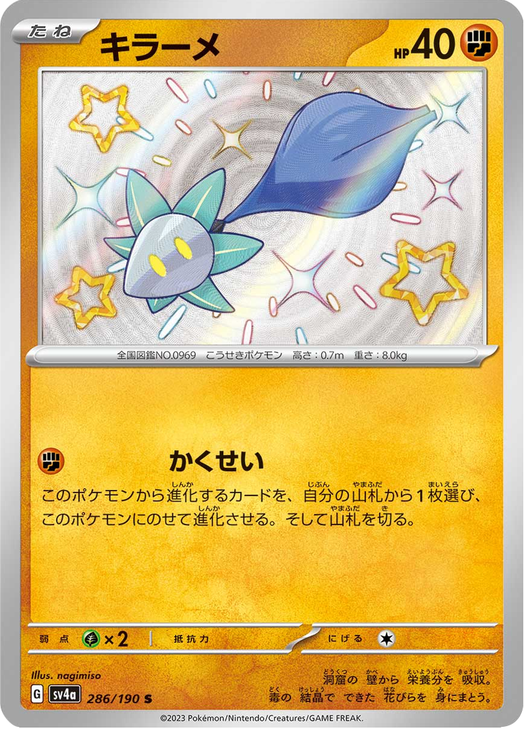 Glimmet — Shiny Treasure ex 286