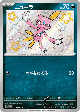 Sneasel — Shiny Treasure ex 289