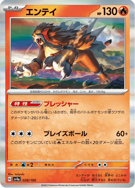Entei — Shiny Treasure ex 028
