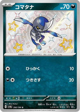 Pawniard — Shiny Treasure ex 292