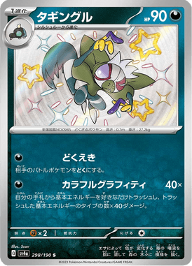 Grafaiai — Shiny Treasure ex 298