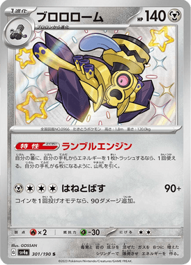 Revavroom — Shiny Treasure ex 301