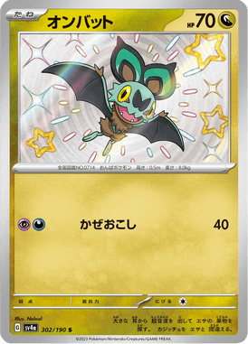 Noibat — Shiny Treasure ex 302