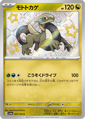 Cyclizar — Shiny Treasure ex 303