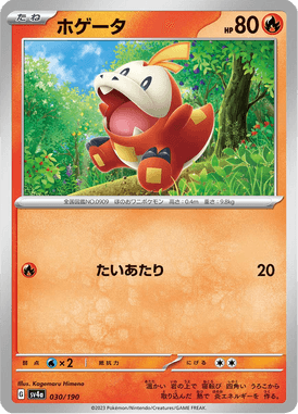 Fuecoco — Shiny Treasure ex 030