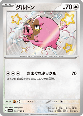Lechonk — Shiny Treasure ex 315