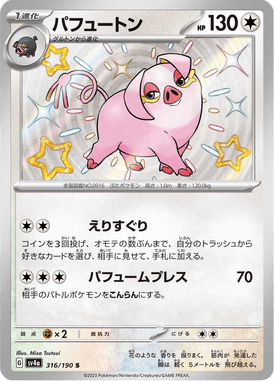 Oinkologne — Shiny Treasure ex 316